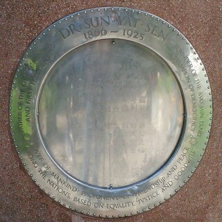 Sun-yat-Sen-plaque-307
